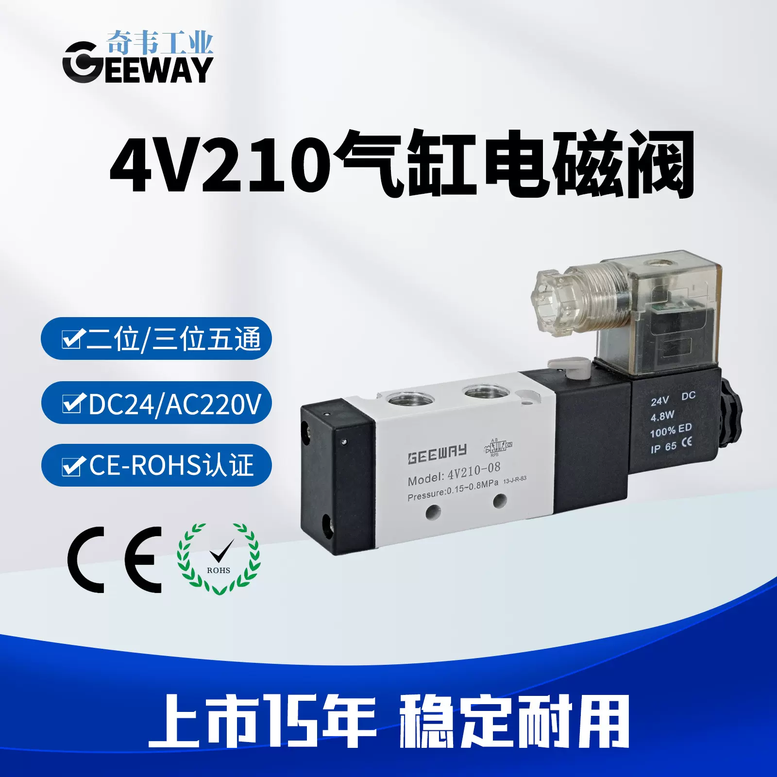 二位五通4V210-08/310-10/410-15 气动控制阀电磁阀220V气控换向