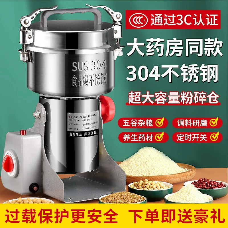 Измельчитель для традиционной китайской медицины, бытовая мельница, коммерческая мельница для зерна и лекарств, камера измельчения из нержавеющей стали 304