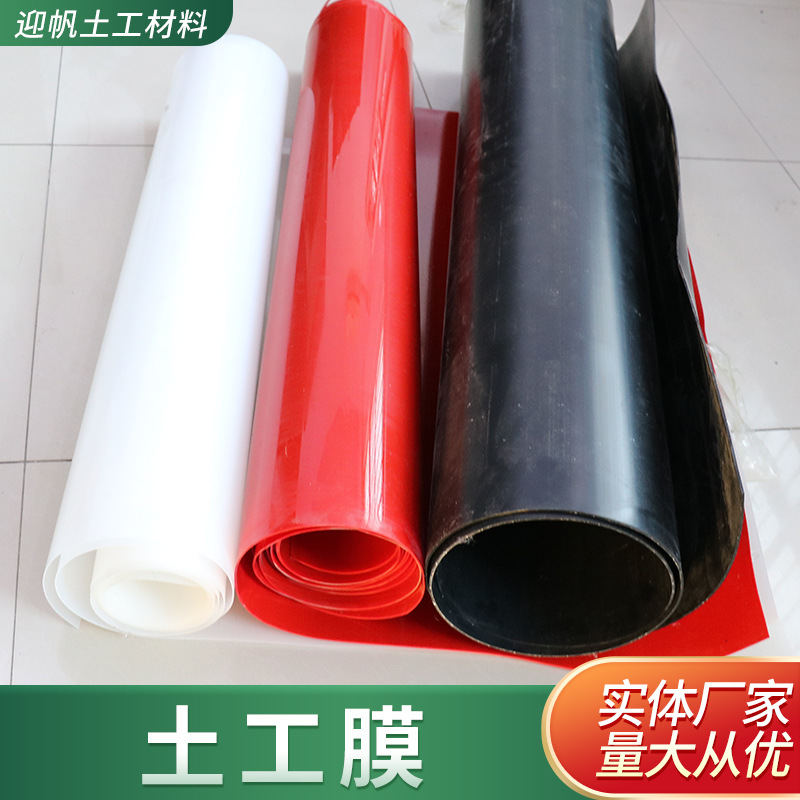 彩色土工膜防渗膜鱼塘养殖膜黑色hdpe防水板厂家垃圾填埋场土工膜