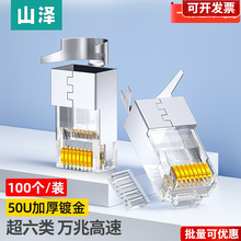 ɽ�� ���/�����ˮ���^ RJ45���ξW�j��X8p8c�W��ˮ�����^ ����