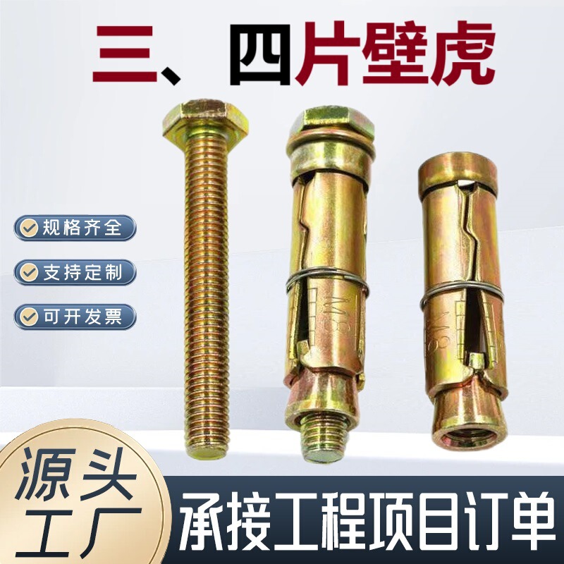 Universal Heavy-Duty Three-Piece and Four-Piece Gecko Hollow Brick Block Brick Curtain Wall Dry Hanging Special Countersunk Expansion Screws