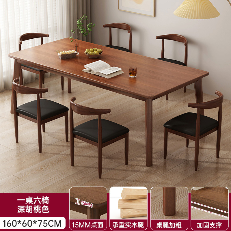 实木腿餐桌家用小户型长方形吃饭桌子烧烤店饭桌餐饮商用桌椅组合|undefined