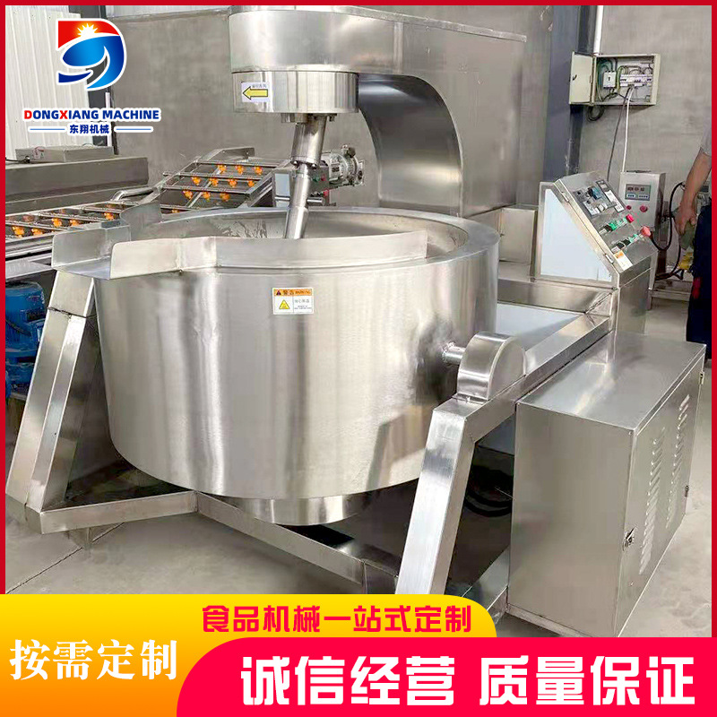 全自动火锅底料炒锅 行星搅拌高温熬制夹层锅 牛肉辣椒酱行星炒锅