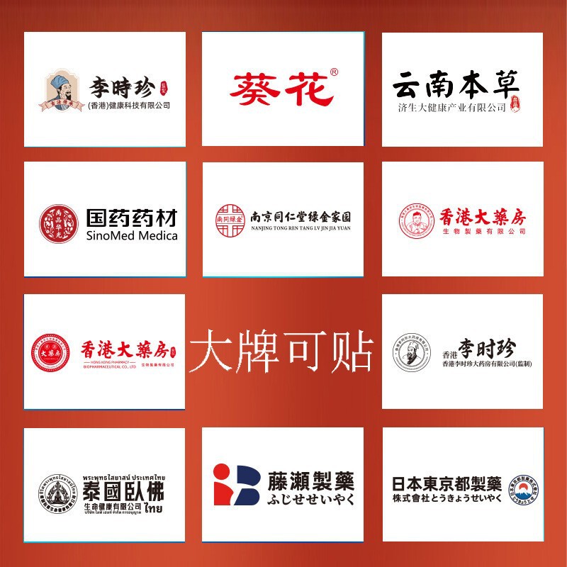李時珍熊胆明目目部型医療用解熱ゲル15ml/箱工場は商品価格が優れていることを発見した|undefined