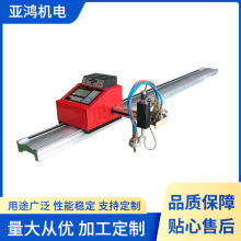 数控切割机 台式龙门数控火焰切割机 便携式数控火焰等离子切割机