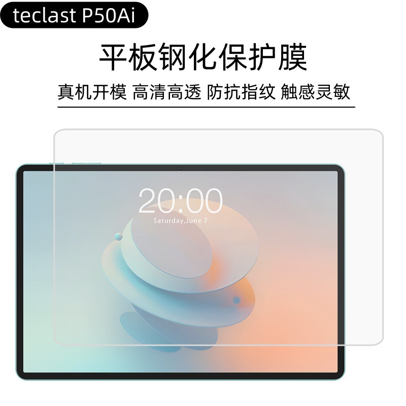 Aplicable para teclástico de Taiwán P50Ai película de endurecimiento 50mini placa de vidrio de alta definición película de pantalla a prueba de cenizas y polvo