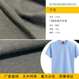 其他针织面料;绒布;网眼布