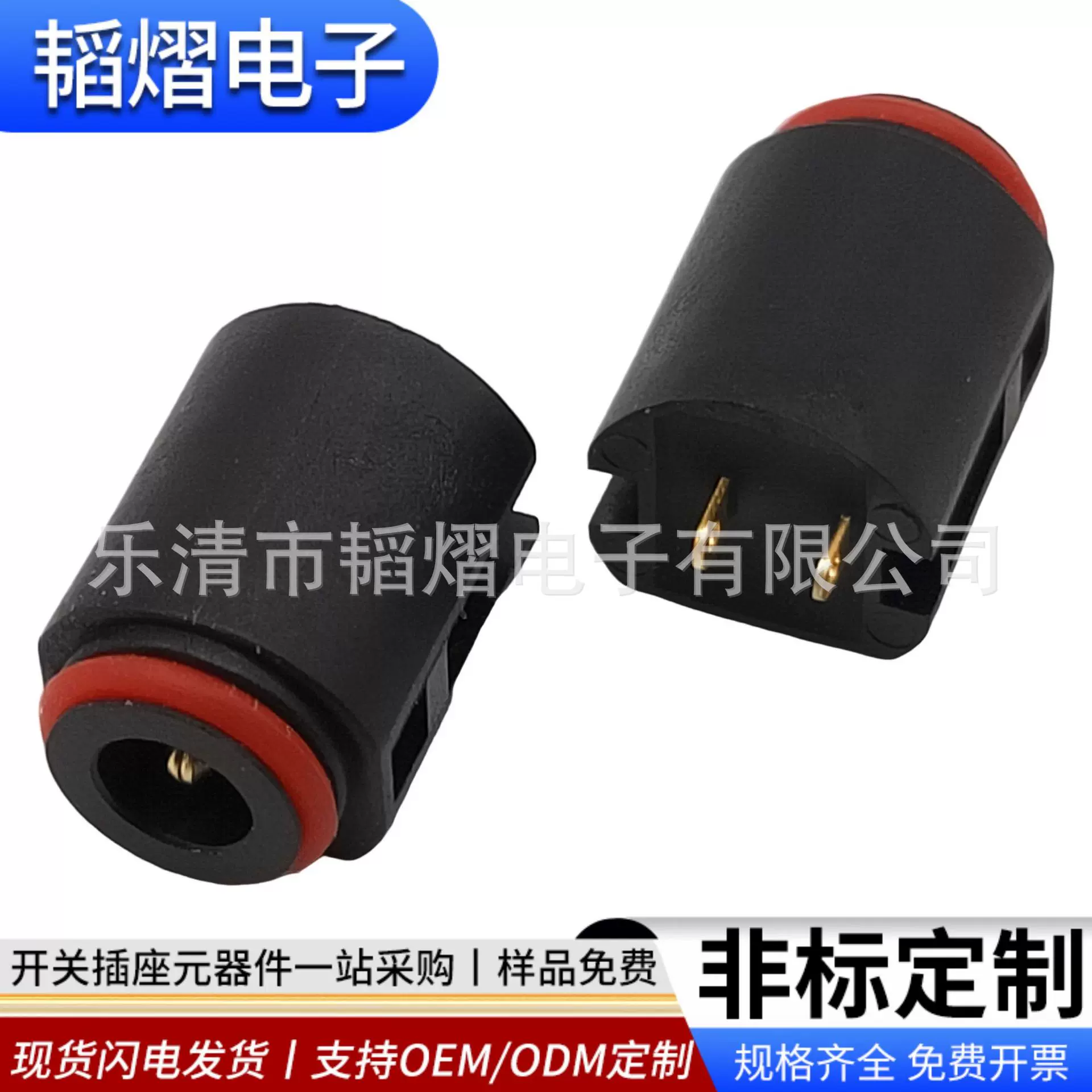 DC大电流充电母座DC-118立式直插防水插座1.3针耐温空调服连接器