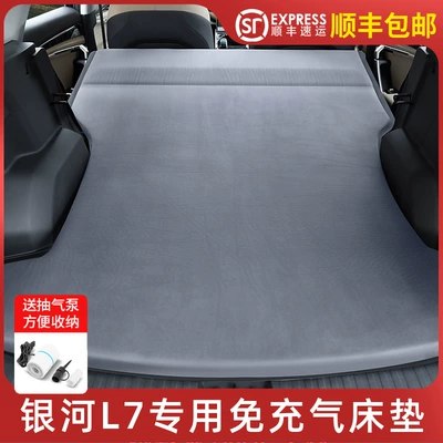 Suitable for Geely Galaxy L7 trunk mattress sleeping pad E5 car inflatable-free travel mattress for sleeping