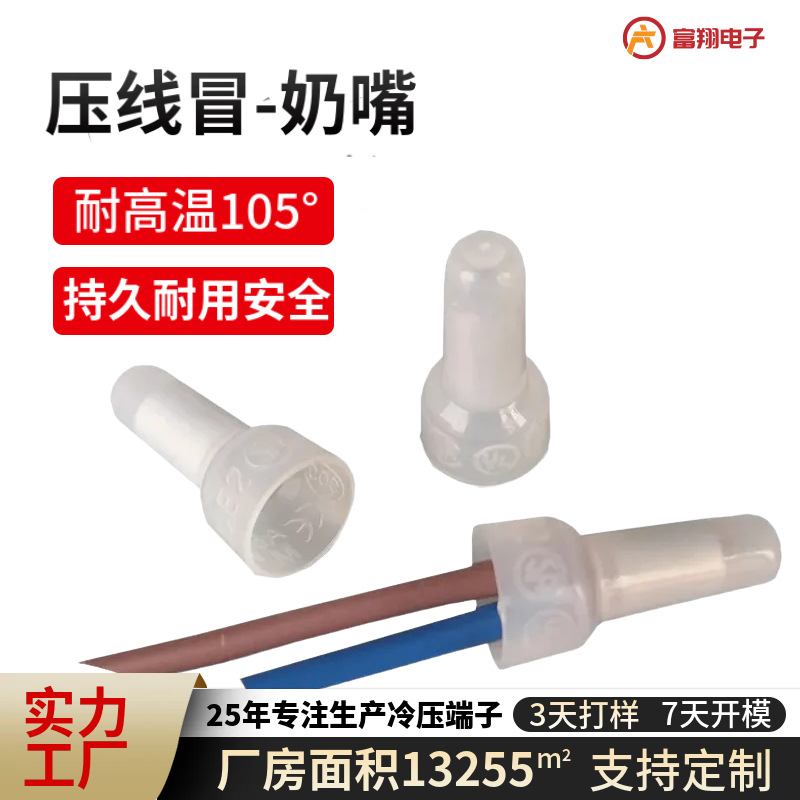 跨境电商 直供UL环保阻燃闭端子 国产尼龙PA66 紫铜管 KX-CE5