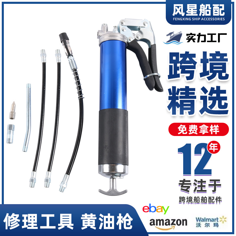 亚马逊热销手动黄油枪手动高压手枪式黄油枪五金工具黄油嘴跨境