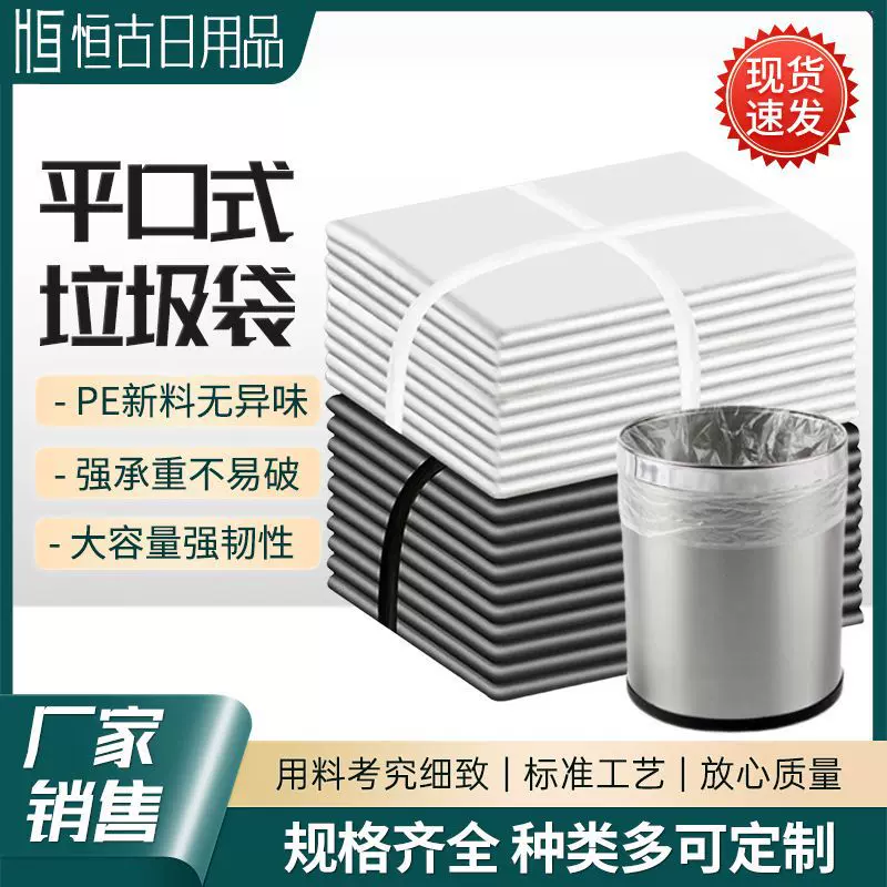家用垃圾袋加厚点断式平口一次性塑料袋 宾馆酒店黑色垃圾袋批发