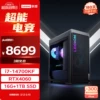 14th generation i7k RTX4060 16G DDR5