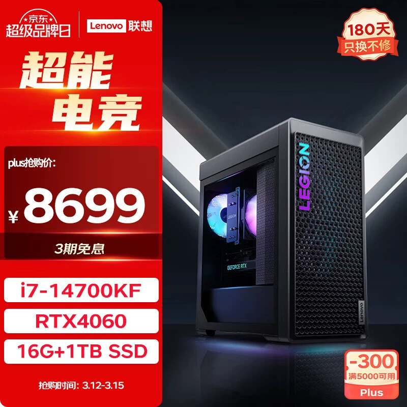 联想（Lenovo） Savior Blade 7000K 2024 Game Computer Host (Core 14th Generation i7-1470