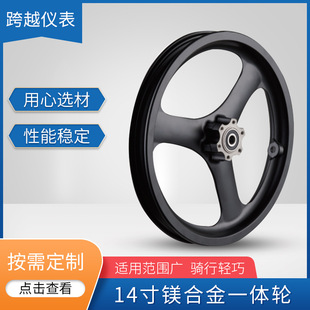 14-inch 3-knife integrated bicycle magnesium alloy wheel booster electric wheel factory supply