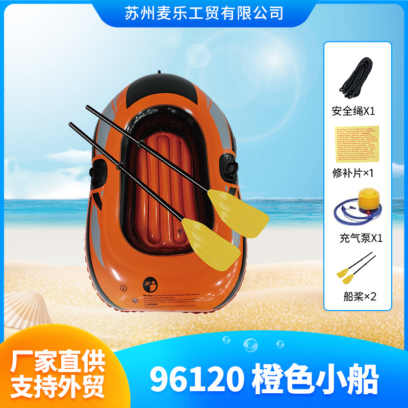 跨境橡皮艇小船儿童船加厚充气船塑料艇皮划艇钓鱼船划桨冲浪漂流