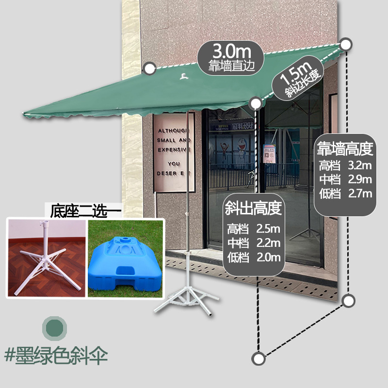 日傘、傾斜日傘、屋外屋台、傾斜傘、店舗、商業店舗、店舗正面雨よけ、壁面雨傘|undefined