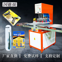 吸塑包装热封设备 泡壳纸卡吸塑封口机 pvc pet塑料壳热合高频机