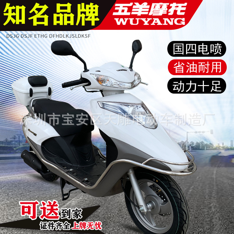 Nuevo GuoSi Electric Injection Wuyang Rui 110C Female Zhuang pedale combustible de motocicleta puede ser un coche de ahorro de combustible