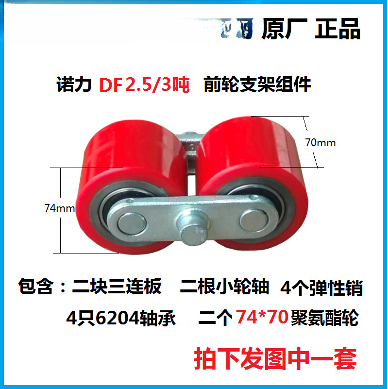 Fábrica original NOLI carretilla elevadora manual nylon poliuretano PU rueda hidráulica manejo piezas de buey de tierra cojinete original completo