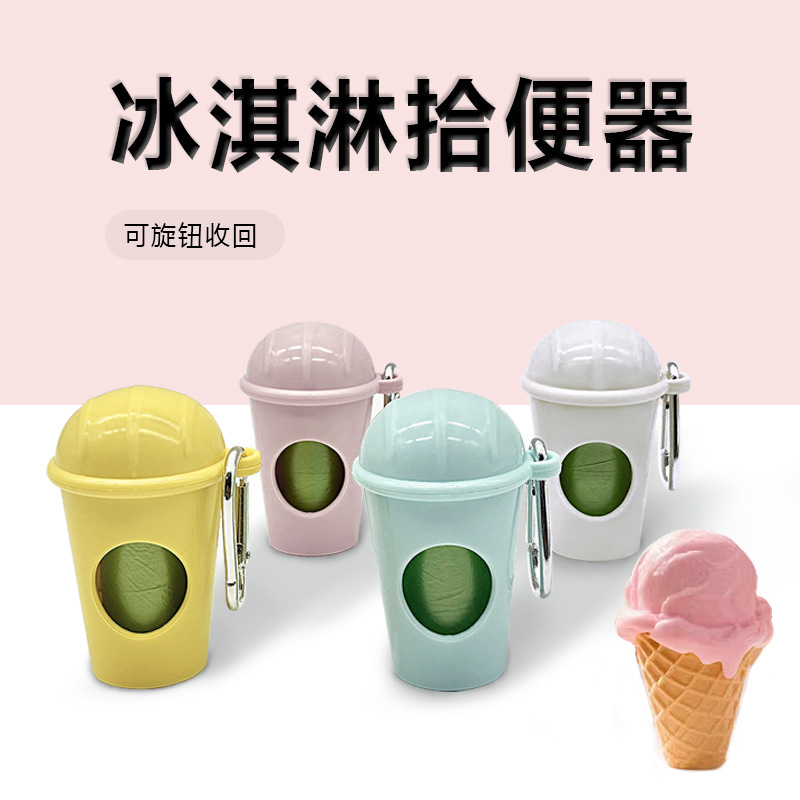 Ice Cream Pet Waste Bag Storage Box Poop Bag Dispenser Cleaning Supplies Portable for Outings
