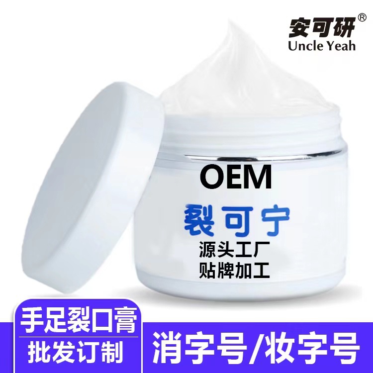 安可研华佗佗王透骨膏颈肩腰腿关节乳厂家O EM贴 牌生 产加 工