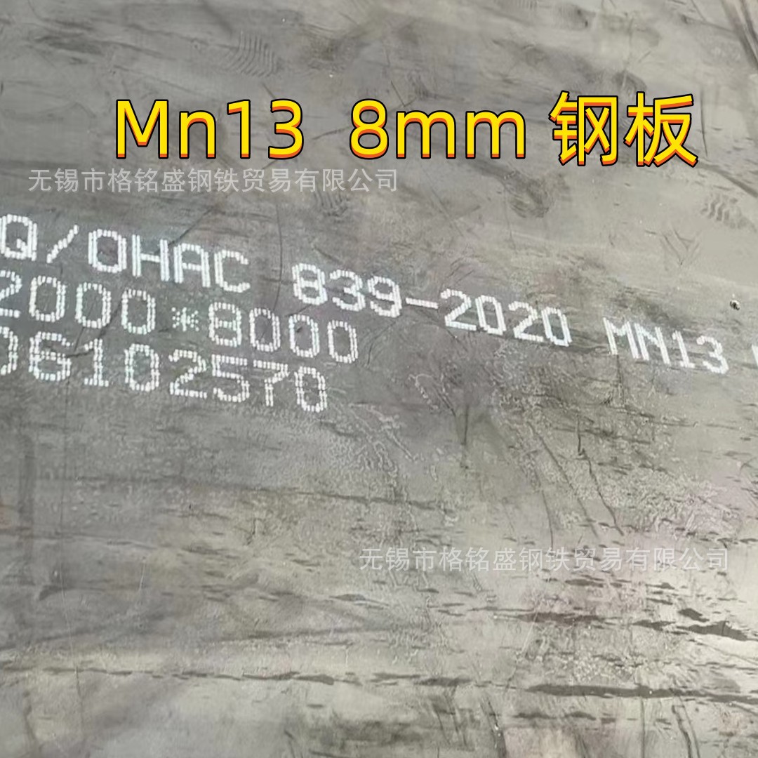 太钢mn13耐磨板现货 堆焊耐磨板 mn13耐磨钢板 mn13钢板 切割零售