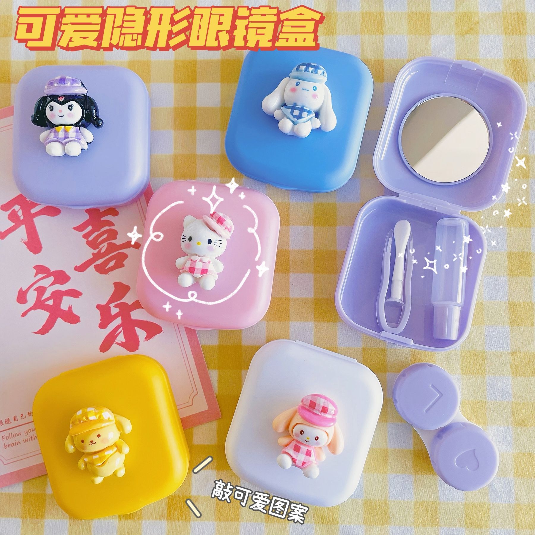 可爱卡通美瞳盒便携按压式卡通隐形眼镜盒取戴器护理盒伴侣盒子