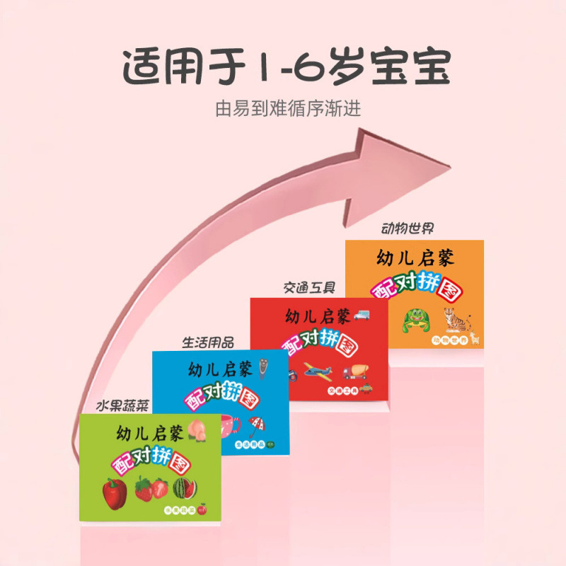 Nuevos juguetes de rompecabezas para niños, tarjetas de educación temprana para bebés y niños, iluminación para bebés, piezas grandes, rompecabezas de emparejamiento en stock