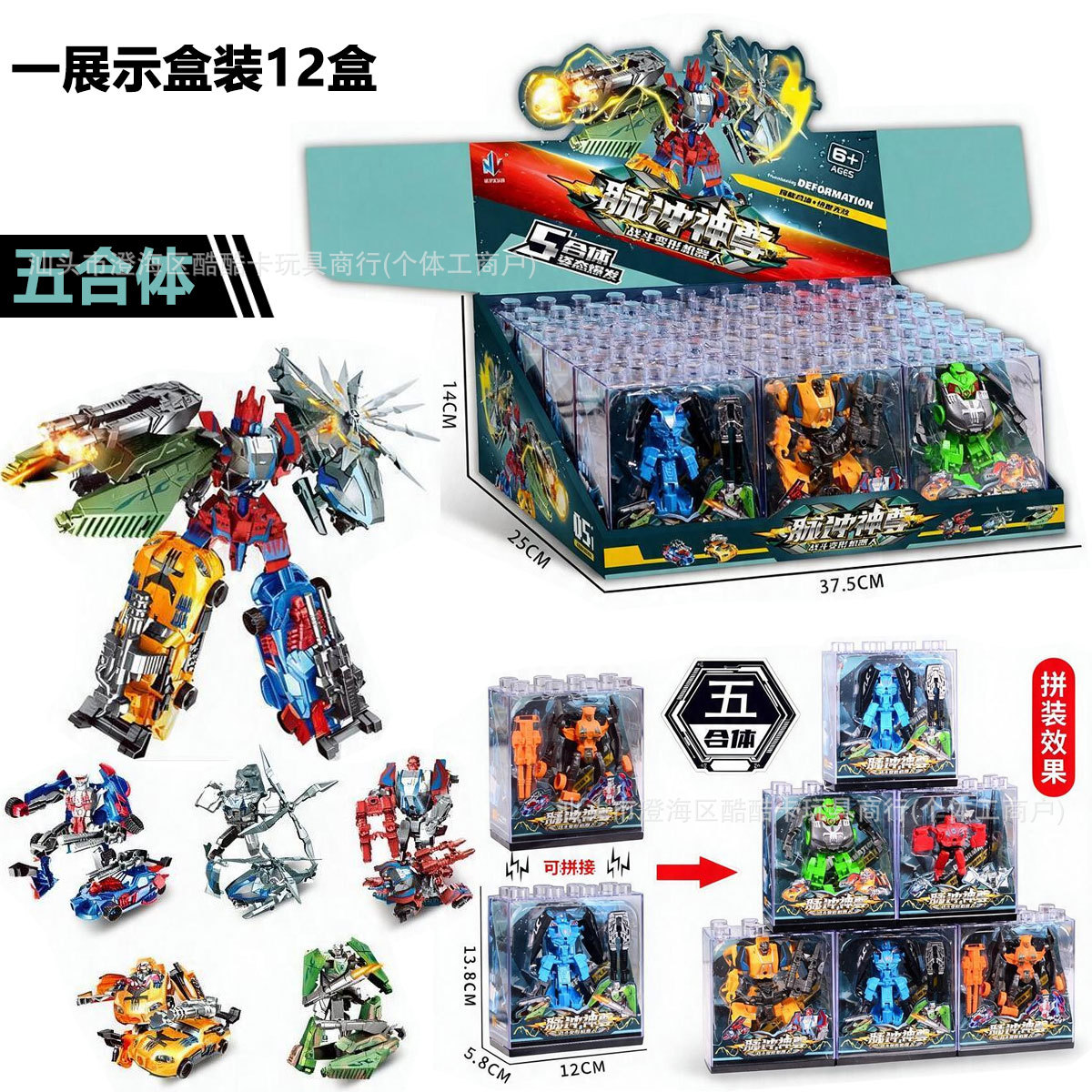 Robot transformador Shenzun 5 en 1 (precio de unidad única, pida 12 para una caja de presentación)