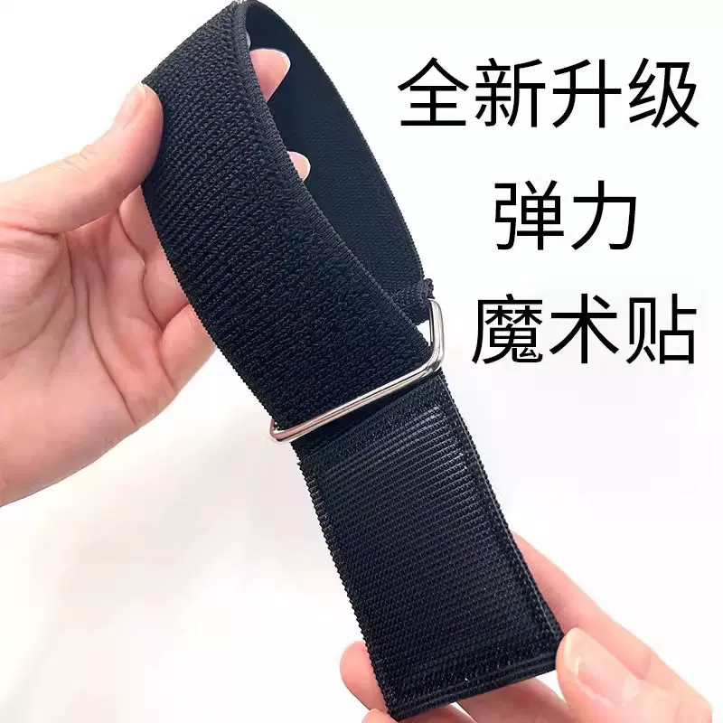 加厚弹力魔术贴扎带松紧自粘腰带橡筋捆绑带户外粘扣带裤脚束腿带