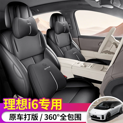 Modelə uyğun (Original) oturacaq örtükləri, i6 special seat cover, 25/26 model