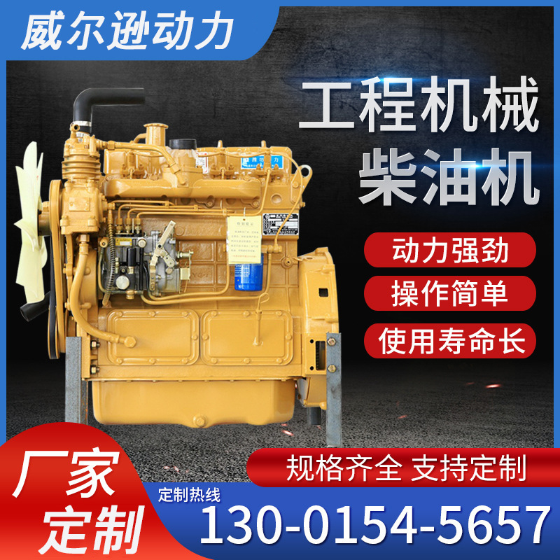 供应潍坊ZH4100柴油机ZH4102柴油机 柴油发动机装载机铲车柴油机