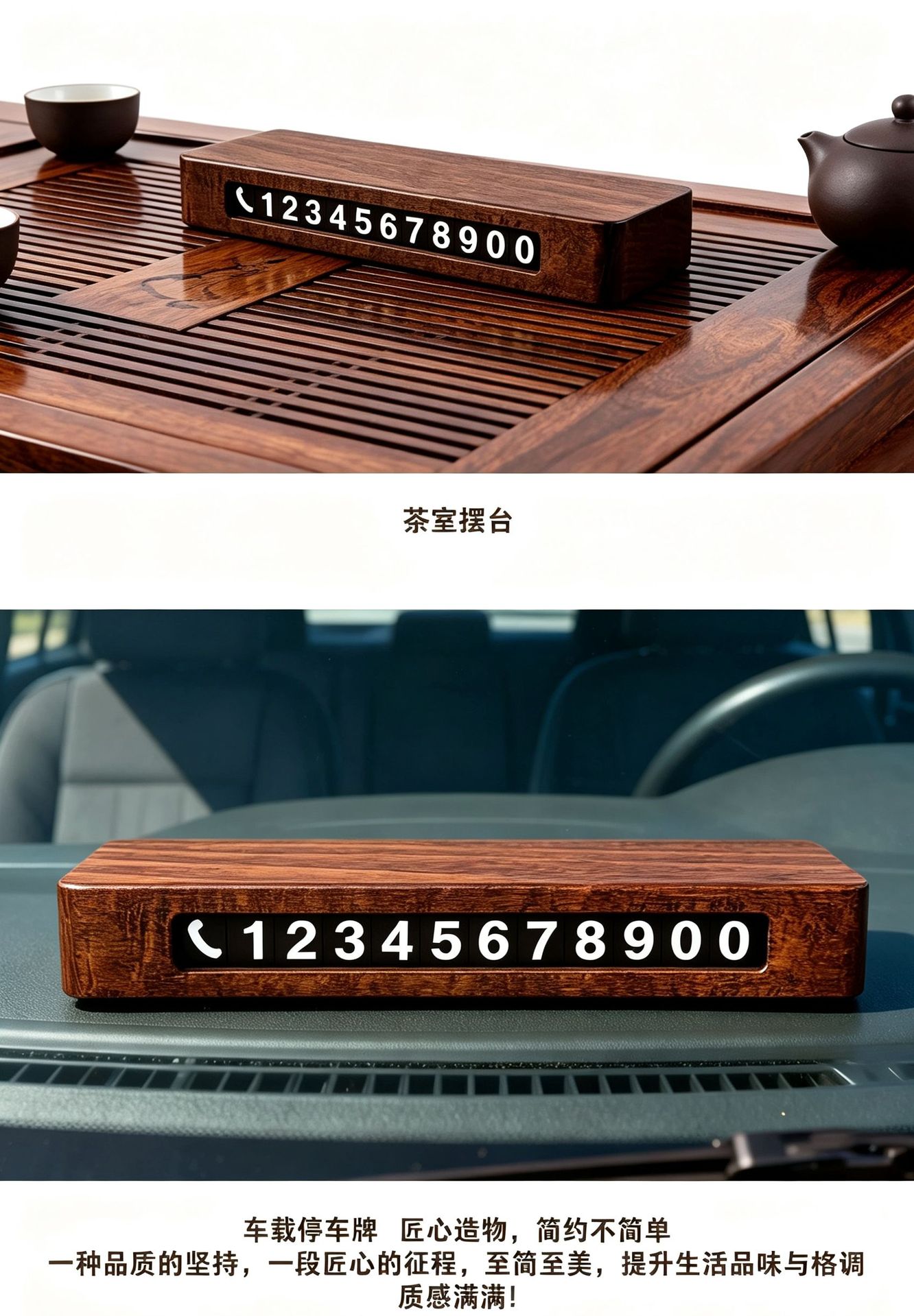 Wooden car parking sign, temporary car relocation license plate, solid wood decorative ornament, wooden DIY dashboard decoration