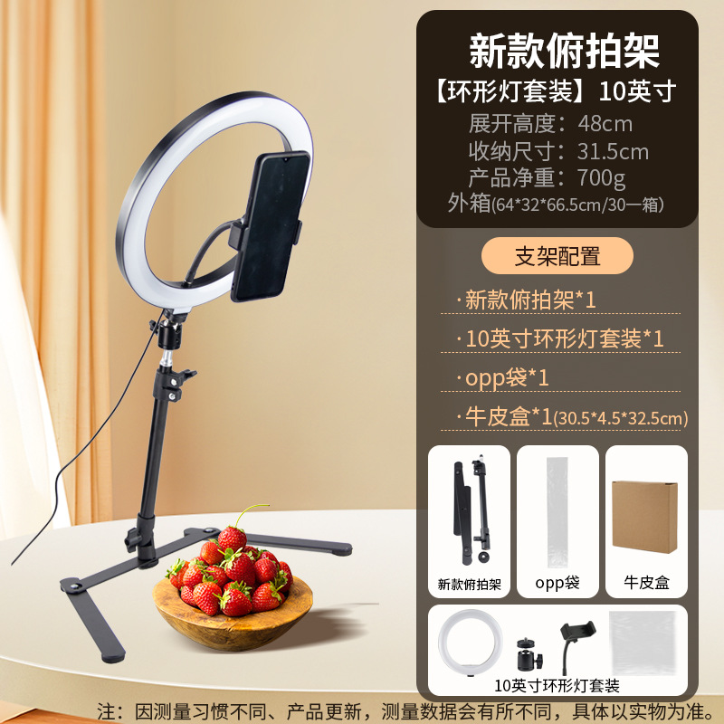 Spherical lamp, handle, mobile phone, 10 inch