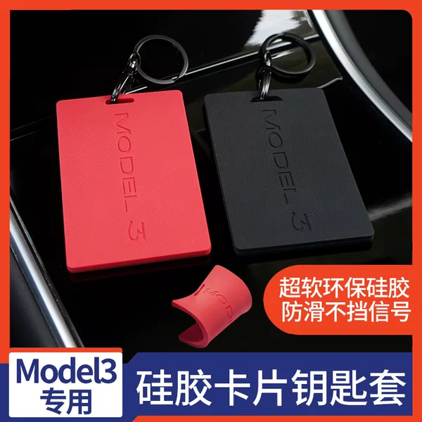 For Tesla modelYmodel3 Rejuvenation New Edition Card Protective Case Key Case Silicone Card Case Modification Accessories
