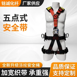 安全绳;安全带;绳子类