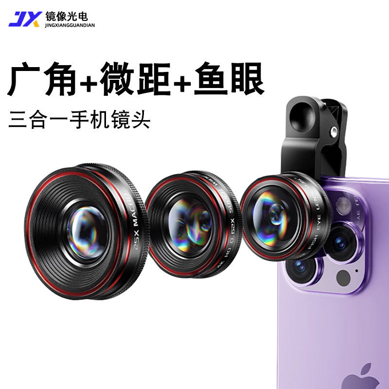Manufacturer Wholesale Mobile Phone Lens Macro Wide-Angle Shooting Fisheye Lens Suitable for Slr-Level High-Definition Camera Lens