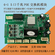 5��ǧ��POE���Q�Cģ�K���弴�ßo���әC����������W�jPCBģ�M