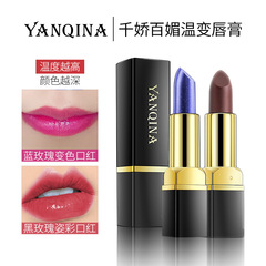 YANQINA藍色妖姬變色口紅唇膏不沾杯不掉色黑玫瑰口紅跨境越南