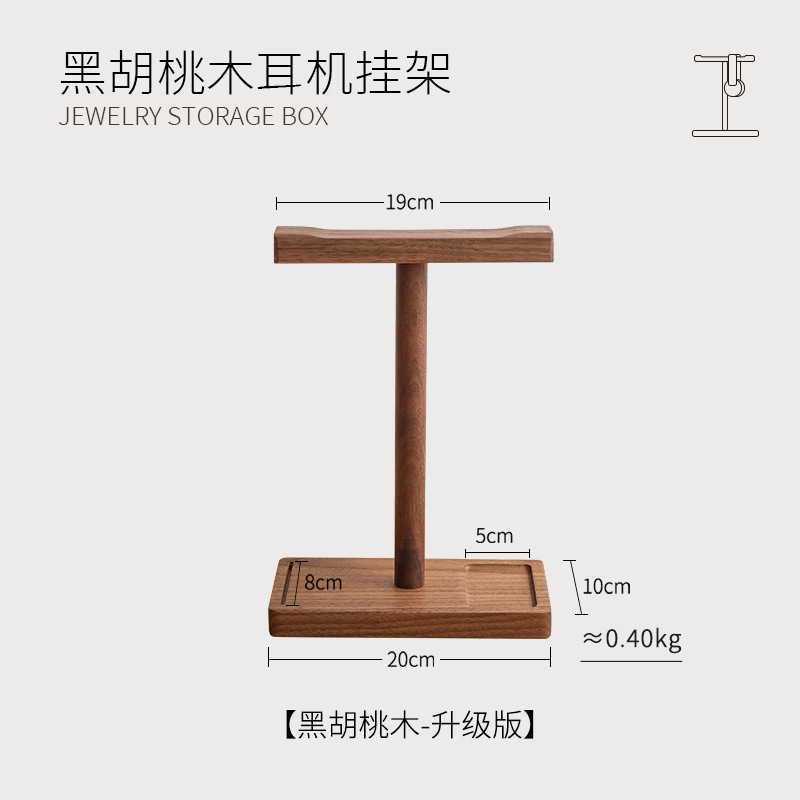 Negro nogal auricular soporte de escritorio de almacenamiento Esports creativo auriculares estante de madera auricular soporte de exhibición