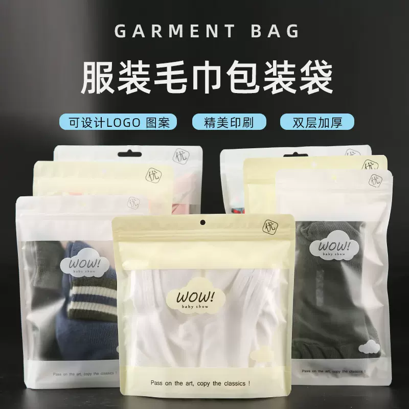 现货批发哑光袜子包装袋童装内衣打底裤通用夹链袋塑料自封拉链袋