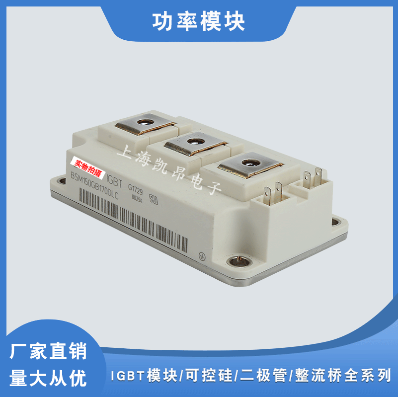 IGBT功率电源模块BSM100GB120DLC_E3256 BSM150GB120DLC_E3256