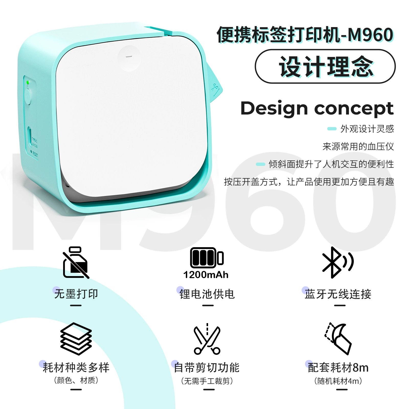Small printer, handheld sticker, bluetooth