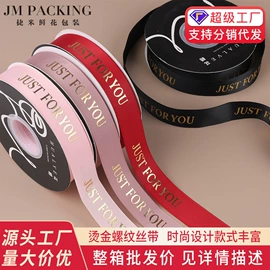 鲜花包装;织带;其他礼品包装