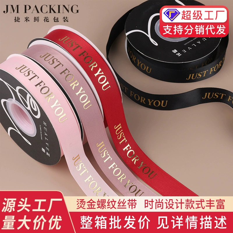 Упаковка для букета, горячее тиснение, печатная резьбовая лента 2,5 см, английская лента, букет, материал «сделай сам», лента