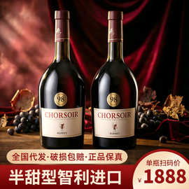 智利进口红酒整箱6瓶装半甜型红葡萄酒微醺晚安果酒小甜水礼盒装