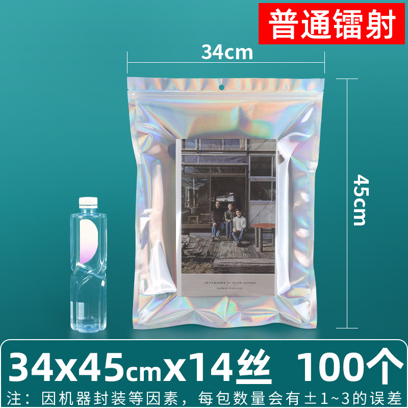 Bolsa ziplock láser arcoíris personalizada, joyería, joyería pequeña, bolsa sellada yin y yang de color, bolsillo sellado de 14 hilos transfronterizos