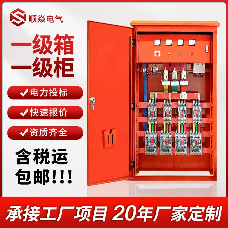 Распределительная коробка первого уровня для строительной площадки, уличная временная вторичная розеточная коробка, уличная третичная коробка, инженерный шкаф, шкаф управления