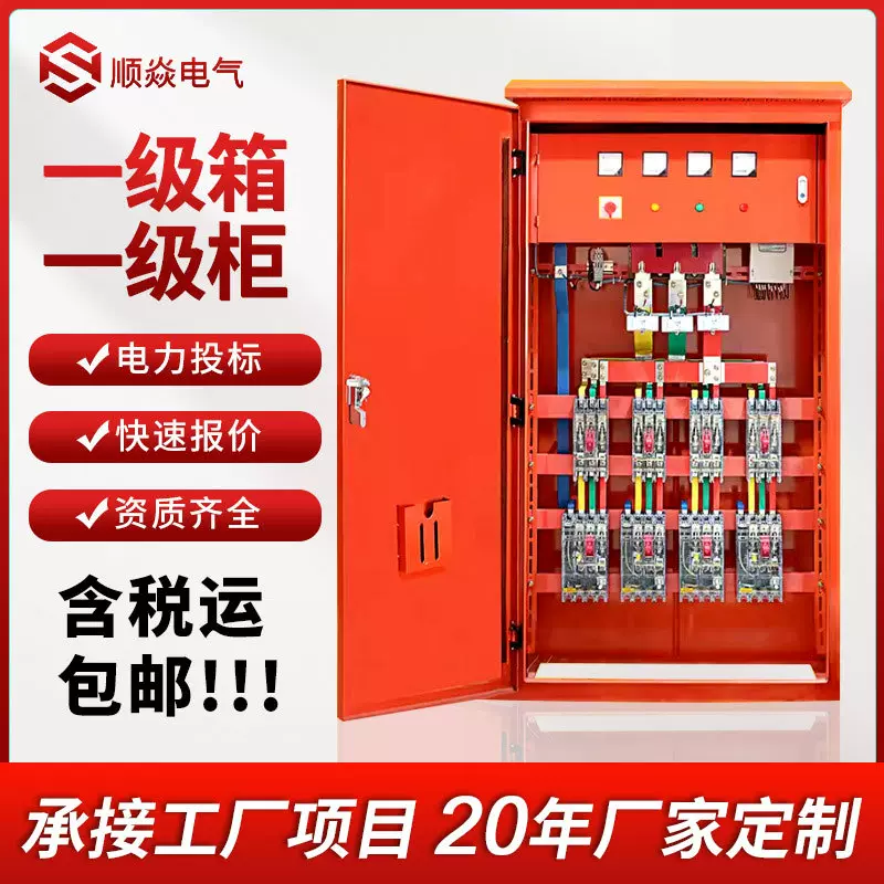 工地一级配电箱户外临时二级插座箱室外三级箱工程用箱柜控制箱